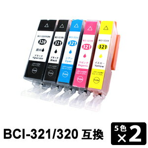 BCI-321+320/5MP 【5色セット×2】 互換インクカートリッジ