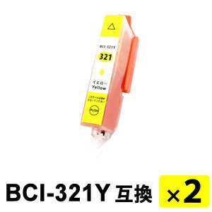 Rakuten - BCI-321Y イエロー 【2本セット】 互換インクカートリッジ
