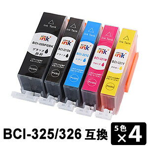 Rakuten - BCI-326+325/5MP 【5色セット×4】 互換インクカートリッジ