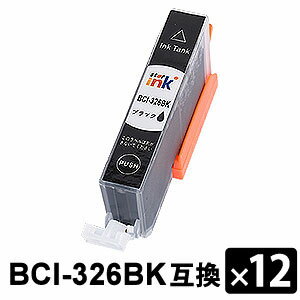 Rakuten - BCI-326BK ブラック 【12本セット】 互換インクカートリッジ