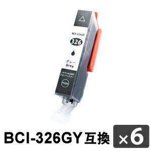 Rakuten - BCI-326GY グレー 【6本セット】 互換インクカートリッジ
