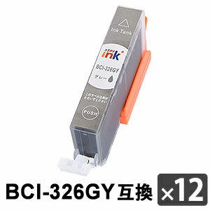 Rakuten - BCI-326GY グレー 【12本セット】 互換インクカートリッジ