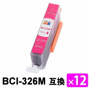 Rakuten - BCI-326M マゼンタ 【12本セット】 互換インクカートリッジ
