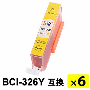 Rakuten - BCI-326Y イエロー 【6本セット】 互換インクカートリッジ