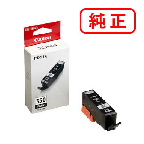 Rakuten - BCI-350PGBK ブラック 【3本セット】CANON キヤノン 純正インクカートリッジ 【沖縄・離島 お届け不可】