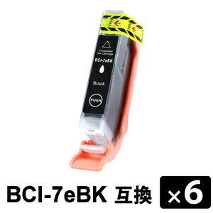 BCI-7eBK ブラック 【6本セット】 互換インクカートリッジ