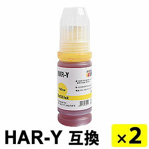 Rakuten - HAR-Y イエロー 【2本セット】 互換インクボトル 【沖縄・離島 お届け不可】