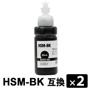 Rakuten - HSM-BK ブラック 【2本セット】 互換インクボトル 【沖縄・離島 お届け不可】