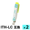 ITH-LC ライトシアン【2本セット】 互換インクカートリッジ(2)