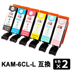 KAM-6CL-L 【6色セット×2】 互換インクカートリッジ