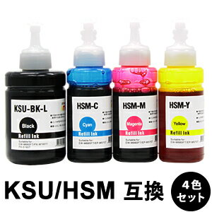 KSU-BK-L HSM-C HSM-M HSM-Y 【4色セット】 互換インクボトル 【沖縄 離島 お届け不可】