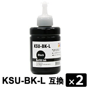 KSU-BK-L ブラック増量 顔料 【2本セット】 互換インクボトル 【沖縄・離島 お届け不可】