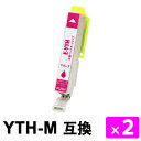 YTH-M マゼンタ【2本セット】 互換インクカートリッジ