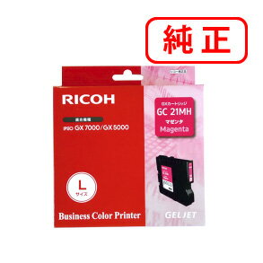 Rakuten - GC21MH マゼンタ 【2本セット】GXカートリッジ 515633 RICOH リコー 純正インクカートリッジ 【沖縄・離島 お届け不可】