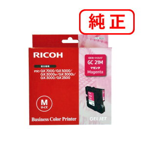 Rakuten - GC21M マゼンタ 【2本セット】GXカートリッジ 515629 RICOH リコー 純正インクカートリッジ 【沖縄・離島 お届け不可】