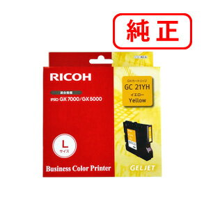 Rakuten - GC21YH イエロー 【2本セット】GXカートリッジ 515634 RICOH リコー 純正インクカートリッジ 【沖縄・離島 お届け不可】