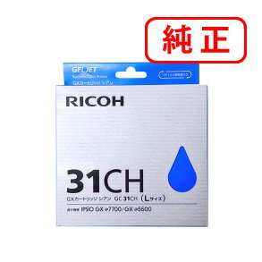 Rakuten - GC31CH シアン 【2本セット】GXカートリッジ 515748 RICOH リコー 純正インクカートリッジ 【沖縄・離島 お届け不可】