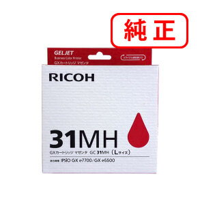 Rakuten - GC31MH マゼンタ 【2本セット】GXカートリッジ 515749 RICOH リコー 純正インクカートリッジ 【沖縄・離島 お届け不可】