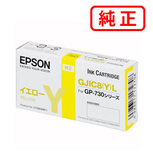 GJIC8YL イエロー 【3本セット】EPSON エプソン 純正インクカートリッジ 【沖縄・離島 お届け不可】