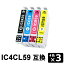 IC59 IC4CL59 【4色セット×3】 互換インクカートリッジ