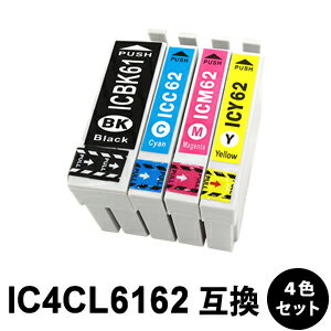 IC61/62 IC4CL61/62 【4色セット】 互換インクカートリッジ