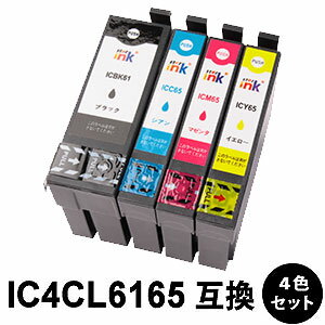 IC61/65 IC4CL61/65 【4色セット】 互換インクカートリッジ IC61/65 IC4CL61/65 【4色セット】 互換インクカートリッジ