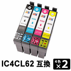 IC62 IC4CL62 【4色セット×2】 互換インクカートリッジ