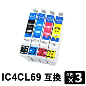 IC69 IC4CL69 【4色セット×3】 ICBK69は増量タイプ 互換インクカートリッジ