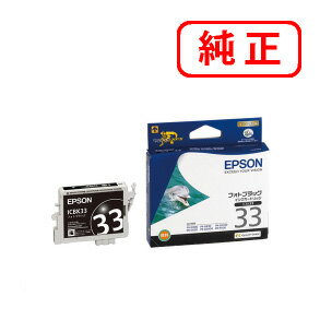 Rakuten - ICBK33 フォトブラック 【3本セット】EPSON エプソン 純正インクカートリッジ 【沖縄・離島 お届け不可】