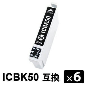 ICBK50 ブラック 【6本セット】 互換インクカートリッジ