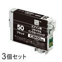 【3本セット】 ICBK50 リサイクルインクカートリッジ ブラック エコリカ ECI-E50B エプソン対応 【沖縄・離島 お届け不可】