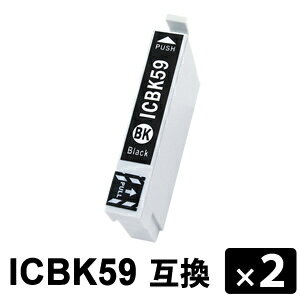 Rakuten - ICBK59 ブラック 【2本セット】 互換インクカートリッジ