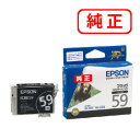 【純正インク】 ICBK59 ブラック 【3本セット】EPSON エプソン 【沖縄・離島 お届け不可】