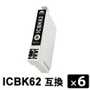 ICBK62 ブラック 【6本セット】 互換インクカートリッジ