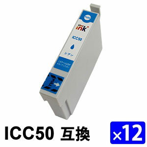 Rakuten - ICC50 シアン 【12本セット】 互換インクカートリッジ
