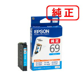 Rakuten - ICC69 シアン 【3本セット】EPSON エプソン 純正インクカートリッジ 【沖縄・離島 お届け不可】