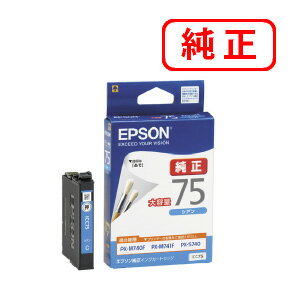 乐天商城 - ICC75 シアン大容量 【3本セット】EPSON エプソン 純正インクカートリッジ 【沖縄・離島 お届け不可】