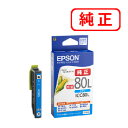ICC80L シアン増量 【3本セット】EPSON エプソン 純正インクカートリッジ 【沖縄・離島 お届け不可】