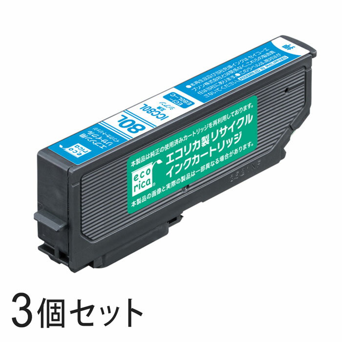 乐天商城 - 【3本セット】 ICC80L リサイクルインクカートリッジ シアン エコリカ ECI-E80L-C エプソン対応 【沖縄・離島 お届け不可】