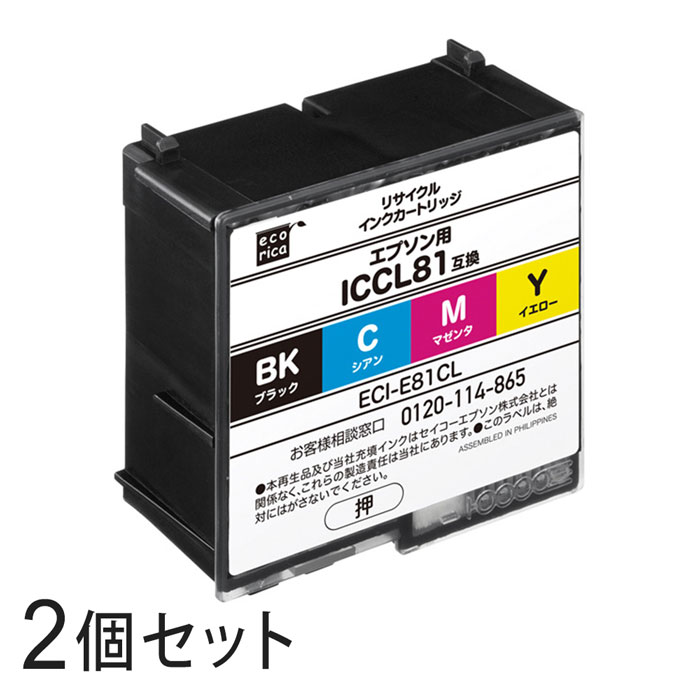 Rakuten - 【2本セット】 ICCL81 リサイクルインクカートリッジ カラー エコリカ ECI-E81CL エプソン対応 【沖縄・離島 お届け不可】