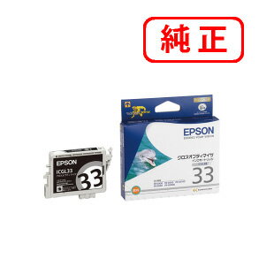 Rakuten - ICGL33 グロスオプティマイザ 【3本セット】EPSON エプソン 純正インクカートリッジ 【沖縄・離島 お届け不可】