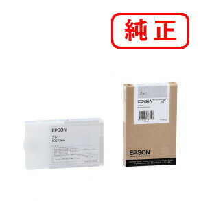 ICGY36A グレー 【2本セット】EPSON エプソン 純正インクカートリッジ 【沖縄・離島 お届け不可】