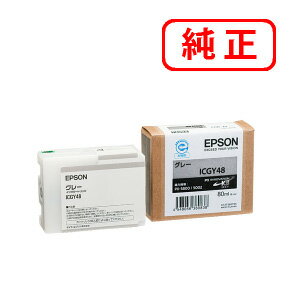 ICGY48 グレー EPSON エプソン 純正インクカートリッジ 【沖縄・離島 お届け不可】