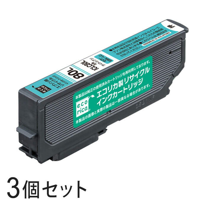 Rakuten - 【3本セット】 ICLC80L リサイクルインクカートリッジ ライトシアン エコリカ ECI-E80L-LC エプソン対応 【沖縄・離島 お届け不可】