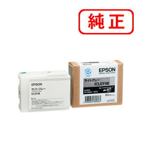 ICLGY48 ライトグレー EPSON エプソン 純正インクカートリッジ 【沖縄・離島 お届け不可】