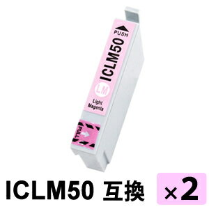 Other - ICLM50 ライトマゼンタ 【2本セット】 互換インクカートリッジ