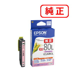 Rakuten - ICLM80L ライトマゼンタ増量 【3本セット】EPSON エプソン 純正インクカートリッジ 【沖縄・離島 お届け不可】