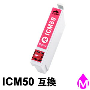 ICM50 マゼンタ 互換インクカートリッジ ICM50 マゼンタ 互換インクカートリッジ