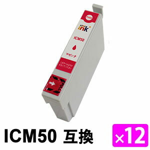 Rakuten - ICM50 マゼンタ 【12本セット】 互換インクカートリッジ
