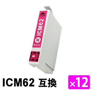 ICM62 マゼンタ 【12本セット】 互換インクカートリッジ